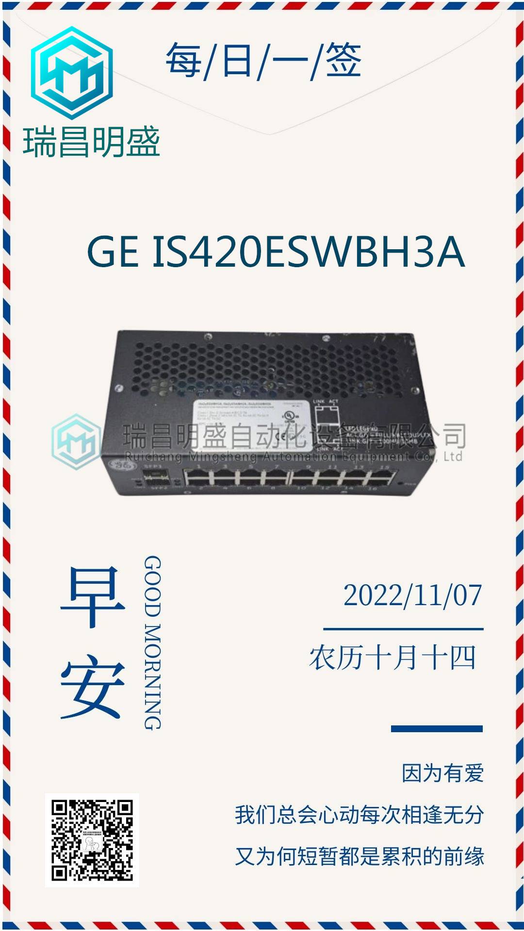 规格书 foxboro FBMSSW伺服控制卡PDF(图2) IS420ESWBH3A.jpg