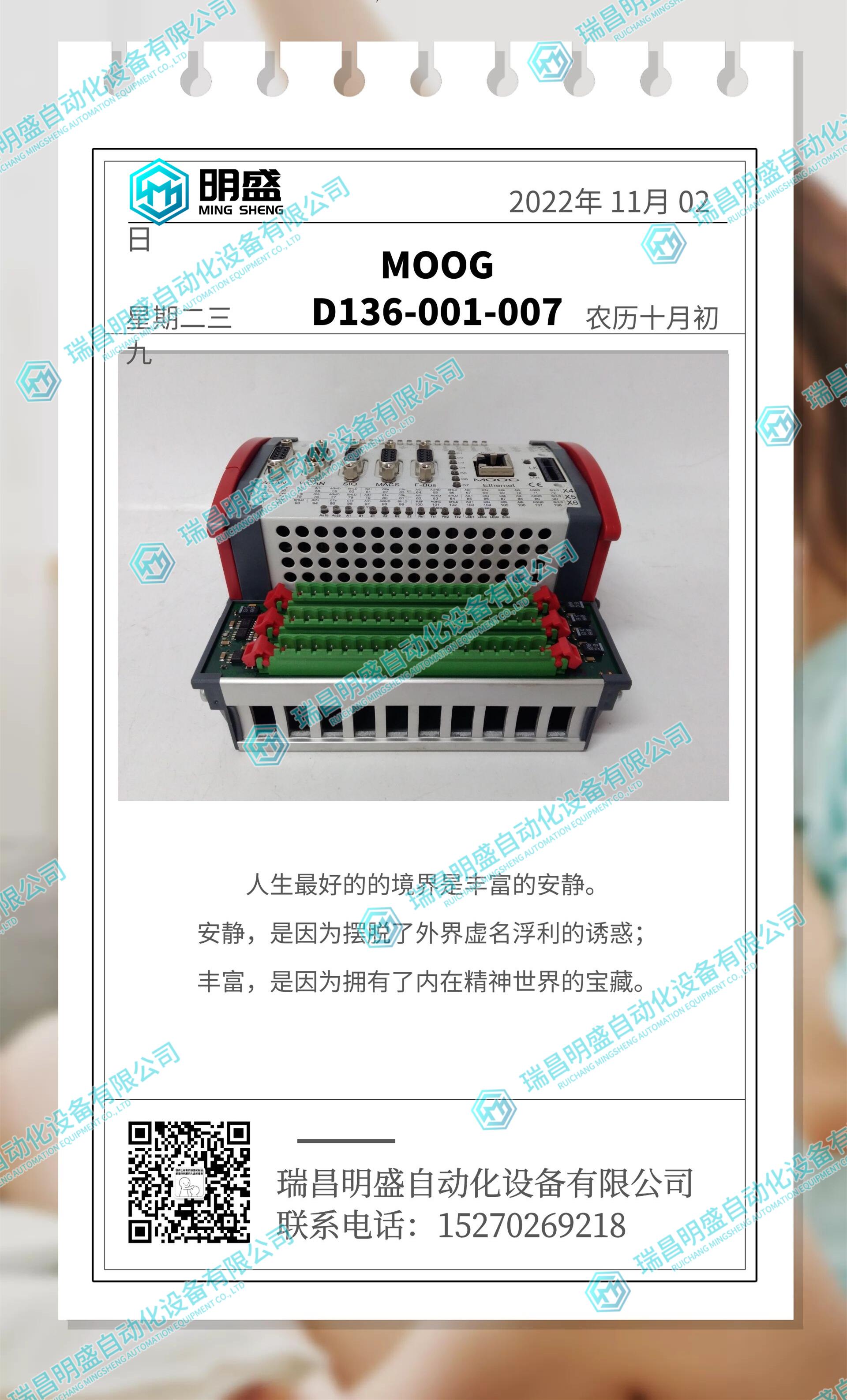 规格书 foxboro FBMSSW伺服控制卡PDF(图4) D136-001-007.jpg